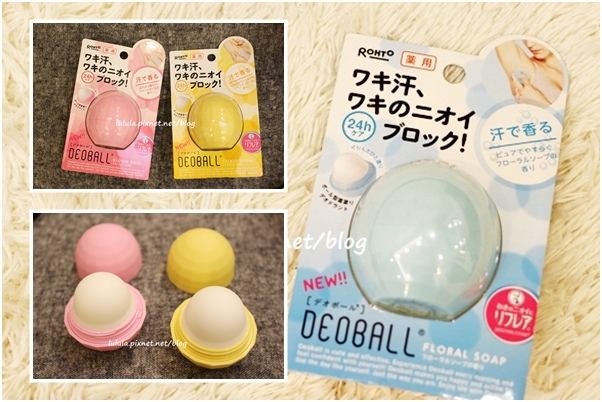 日本藥妝戰利品DEOBALL彩色球型止汗劑/體香劑(Rhoto樂敦止汗球)