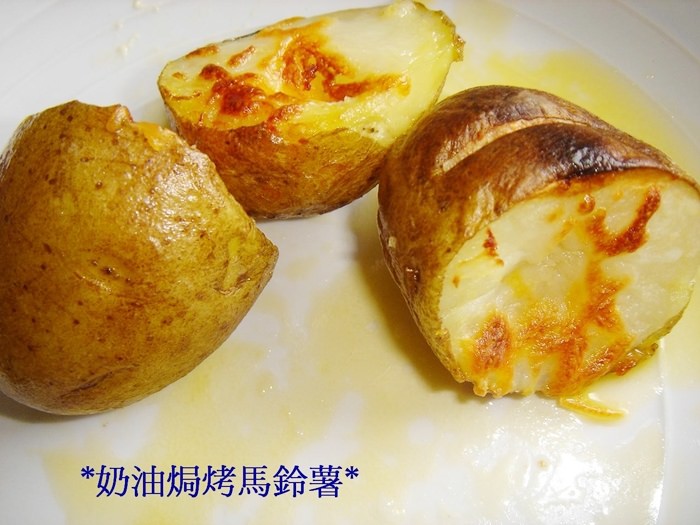 奶油焗烤馬鈴薯 (1)